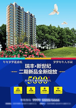 地產(chǎn)廣告