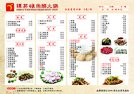 點菜單