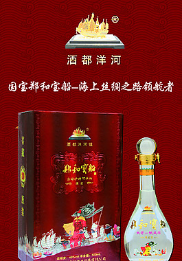 酒水海报