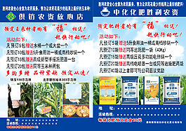 肥料彩頁