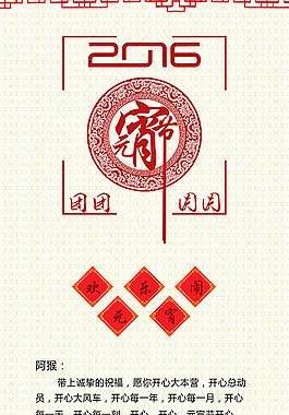 元宵節海報