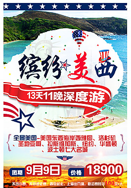 美国