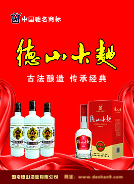 德山大曲海報(bào)