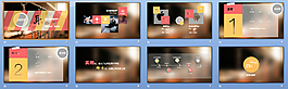 動態 ppt