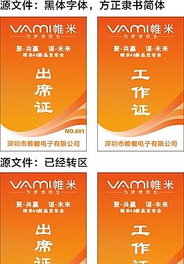 帷幄電子新聞發布會出席證