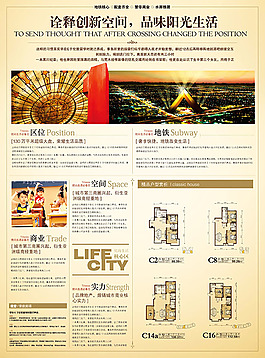 简约房地产宣传