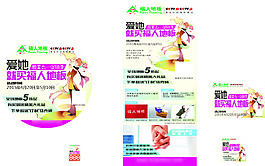 愛她就買福人地板物料