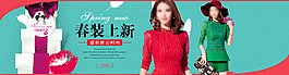 淘寶天貓女裝春裝上新海報