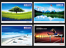 企业文化展板