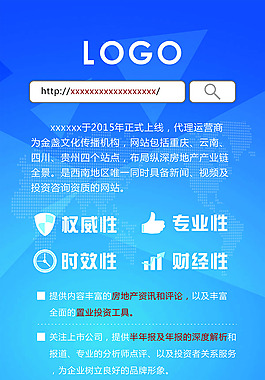 藍(lán)色房地產(chǎn)易拉寶設(shè)計(jì)