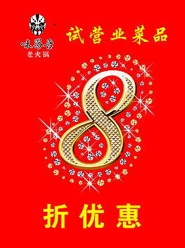 試營業