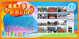 迎新版面psd素材