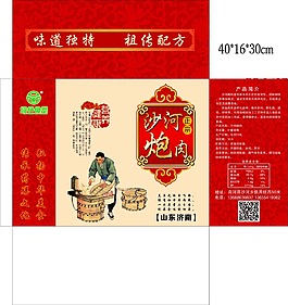 肉 下载