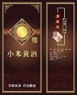酒盒