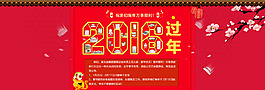 2016新年海報(bào)