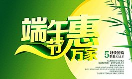 端午節活動
