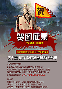 征集 祝賀 海報