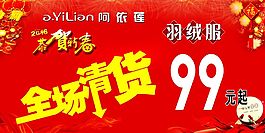 新年海報(bào)
