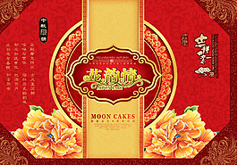 花韻情中秋月餅包裝