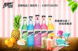 雞尾酒海報圖片