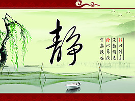 企業(yè)文化 靜