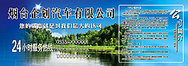 汽車公司宣傳海報圖片