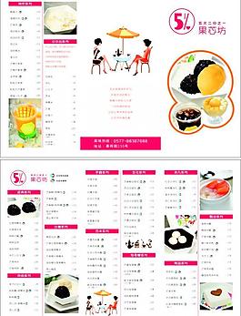 甜品三折頁(yè) 三折頁(yè)圖片