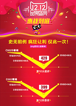 淘寶中秋海報(bào)