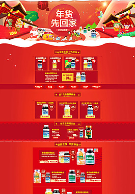新年  年貨節(jié)   2016