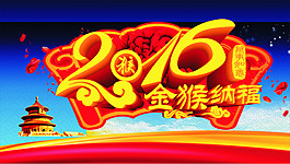 新年快樂
