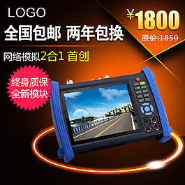 電器 游戲機 主圖