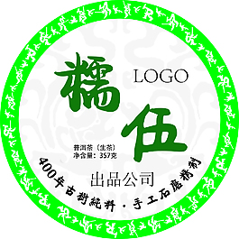 糯伍古樹茶棉紙包裝
