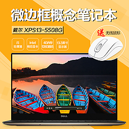 淘寶 主圖 直通車 電腦