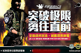 真人cs野戰(zhàn)游戲