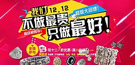 雙十二海報
