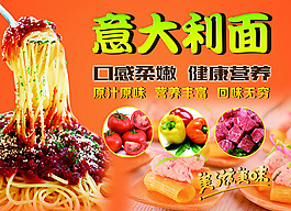 意大利面