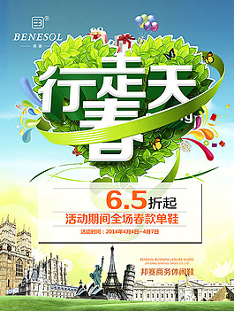 唯美清新春季