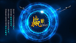企業(yè)文化墻海報(bào)