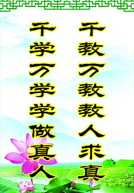 學校標語
