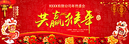 企業猴年年會背景