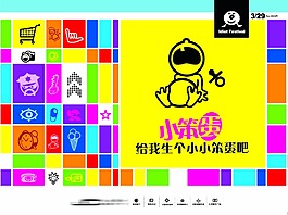 笨蛋節 吊旗 平面廣告 寫真 宣傳單頁