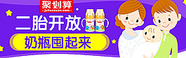 母婴海报 聚划算钻展