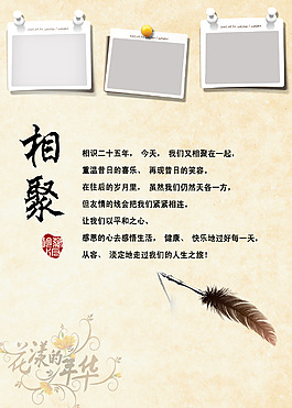淡雅相冊模板