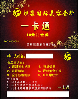 美容名片