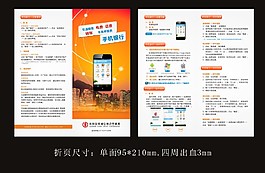 二折頁(yè)