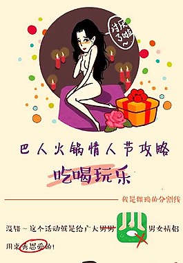 微信稿情人節