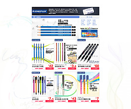 鉛筆水彩畫筆文具寶貝展示