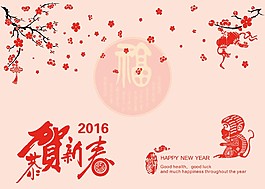 2016新年海報(bào)