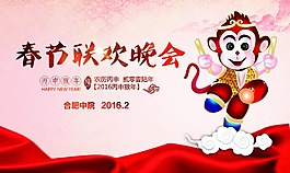 新年晚會背景
