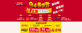 備貨節(jié)海報(bào)